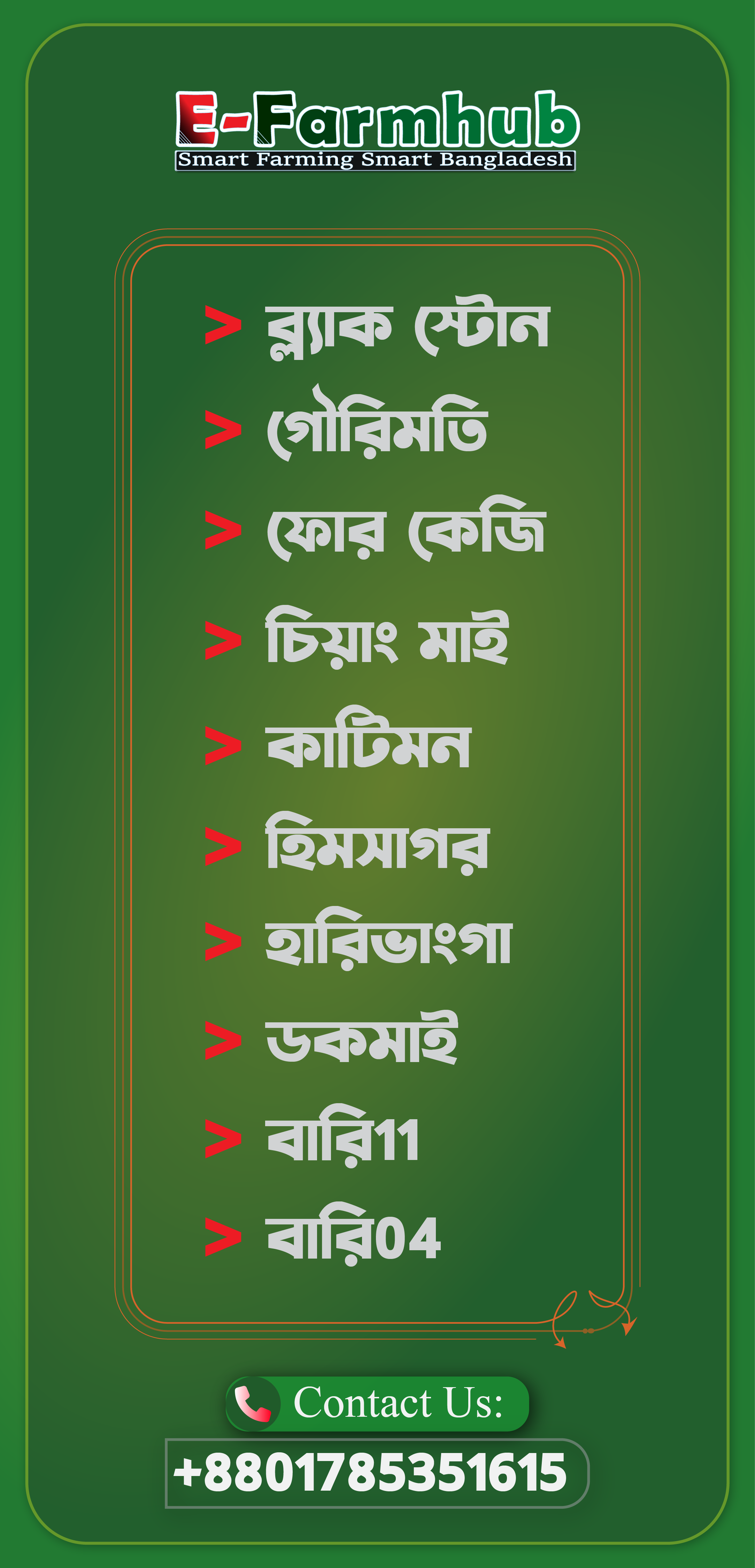 ১০ পিচ আমের চারা মাত্র ৯৯৯ টাকা